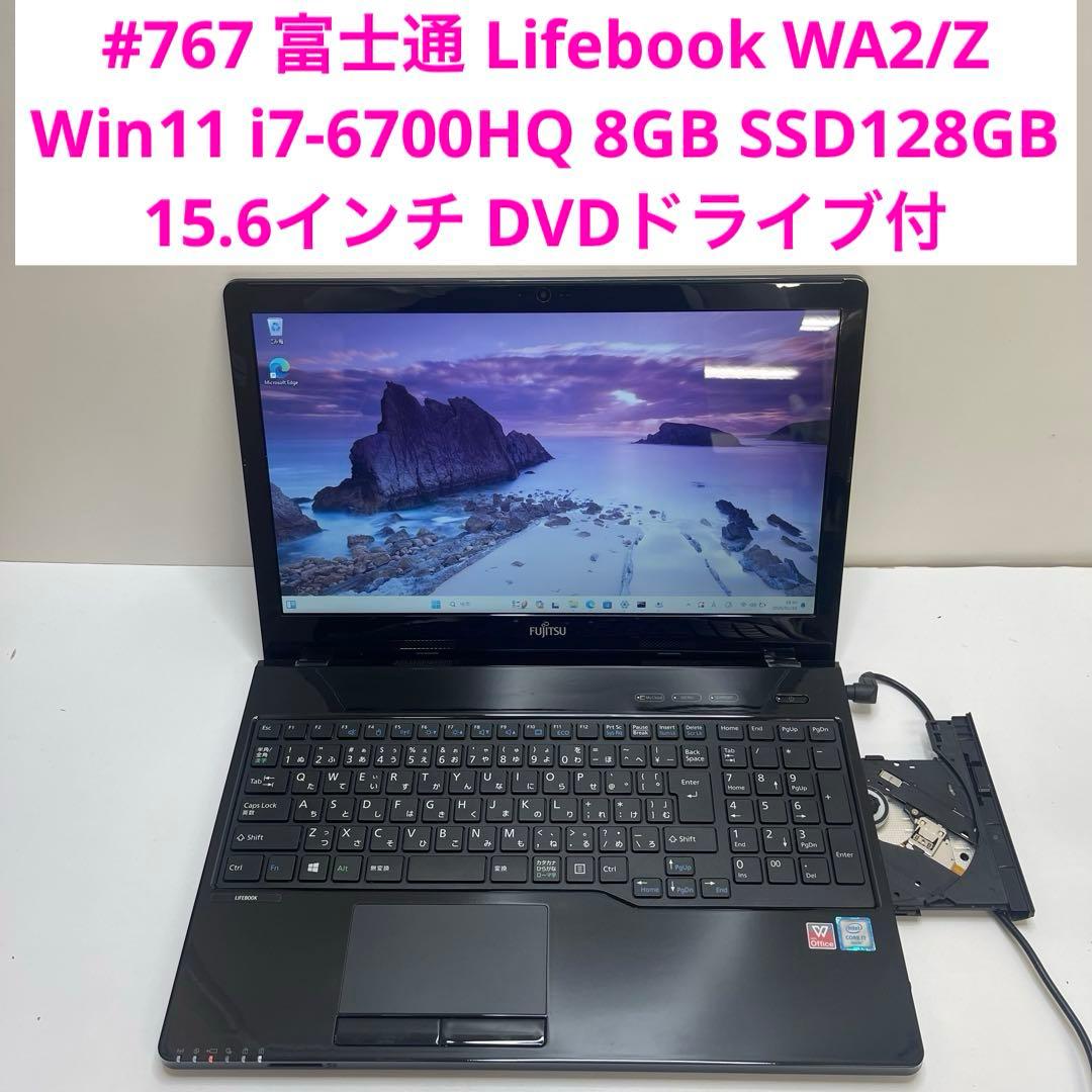 #767 富士通 Lifebook WA2/Z i7-6700HQ 8GB