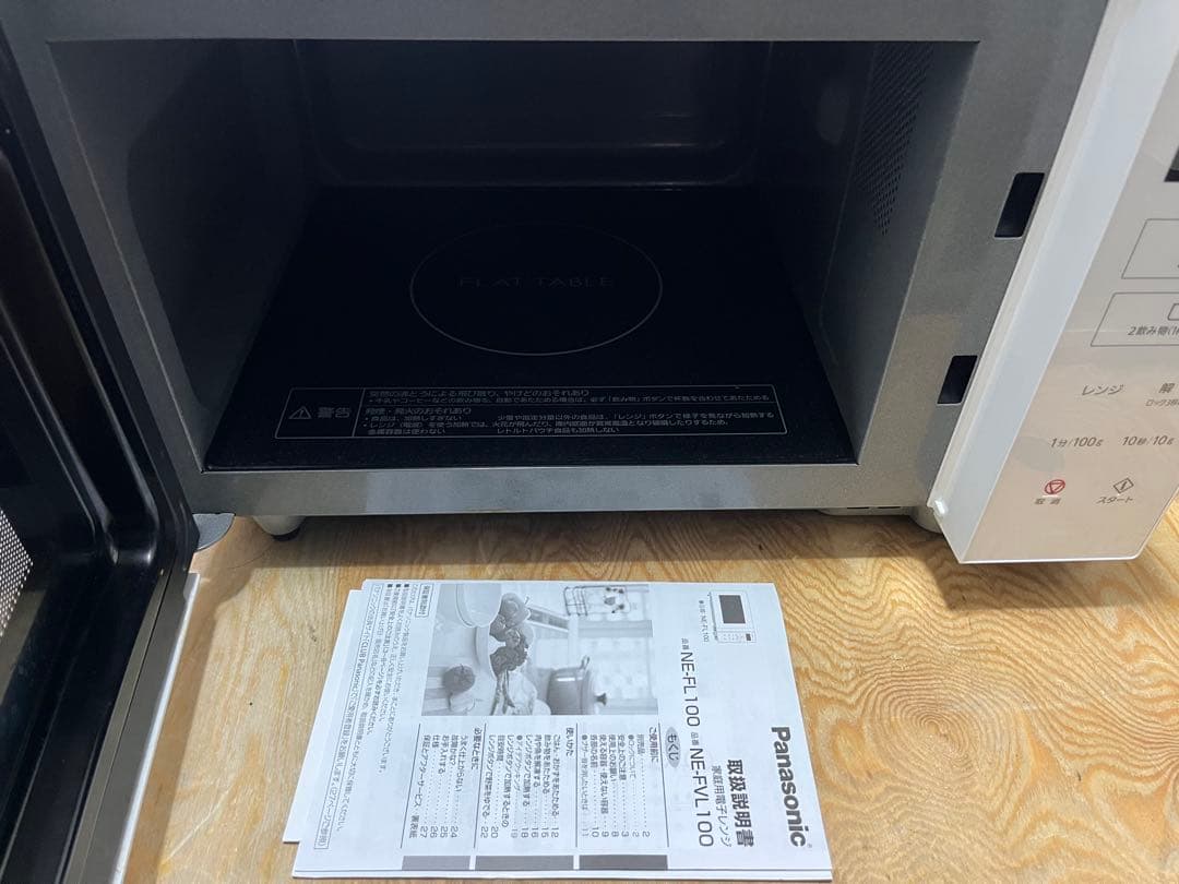 Panasonic 電子レンジ 2022年製