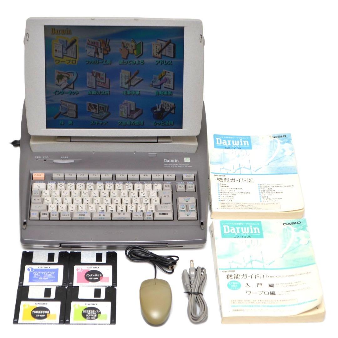 【最上位機種/動作良好】カシオ ダーウィン ワープロ GX-1000 CASIO