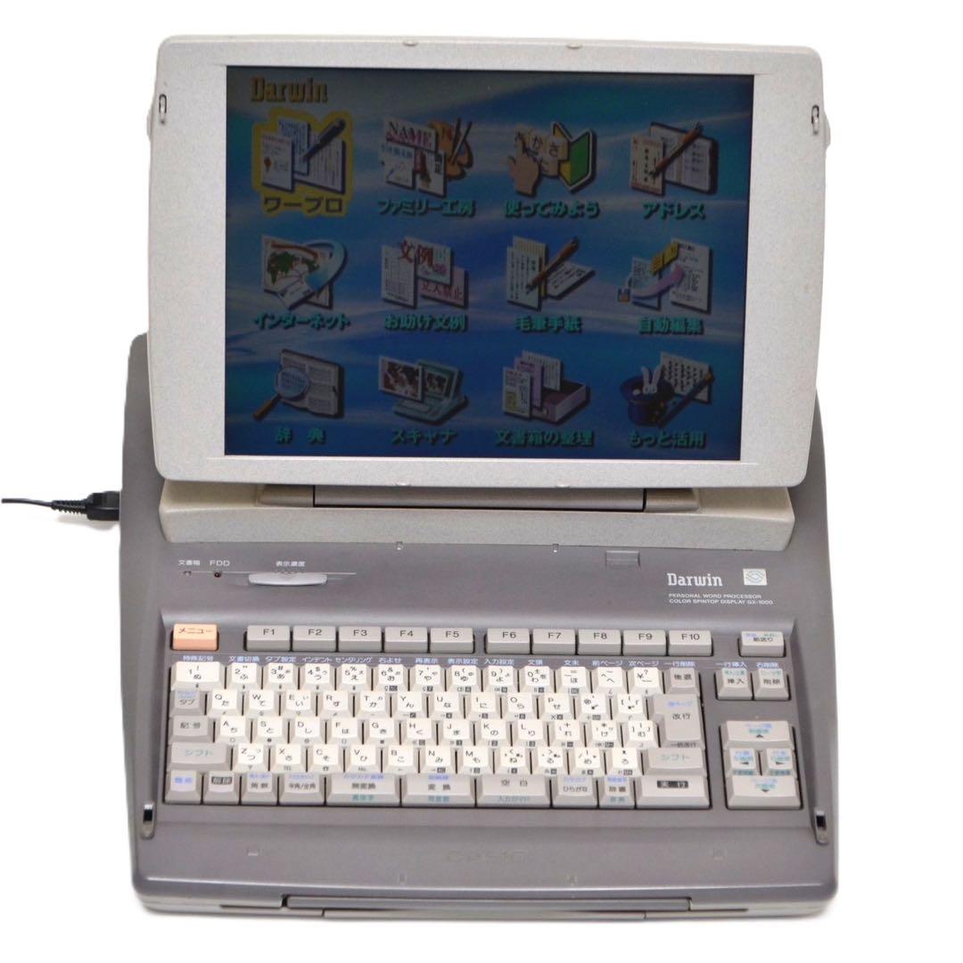 【最上位機種/動作良好】カシオ ダーウィン ワープロ GX-1000 CASIO