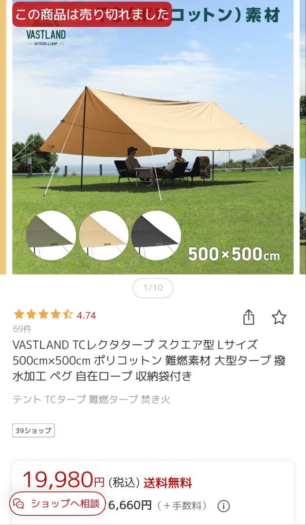 VASTLAND(ヴァストランド) TCレクタタープ スクエア型 5m×5m