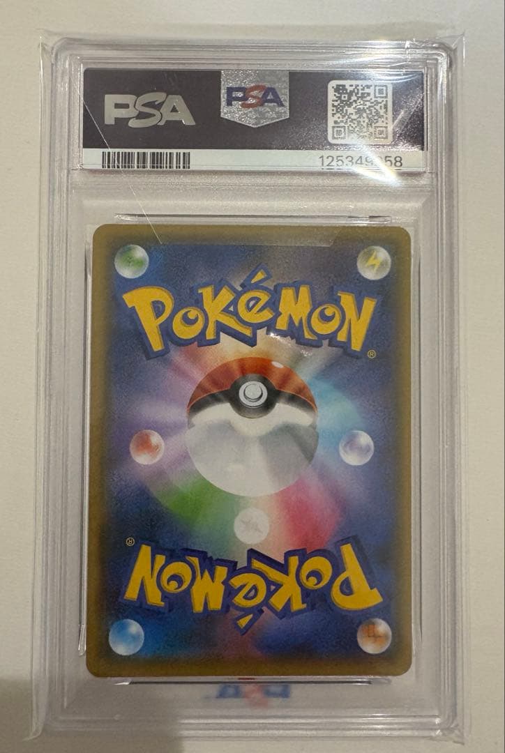 《初売り❗️》PSA10 ピカチュウ×YU NAGABA #208