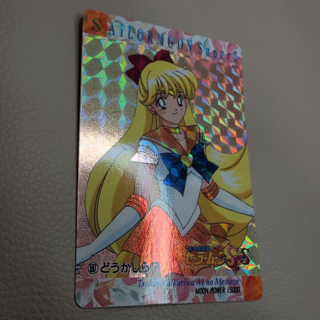 【PSA対応】セーラームーン　カードダス　PART13 セーラーヴィーナス