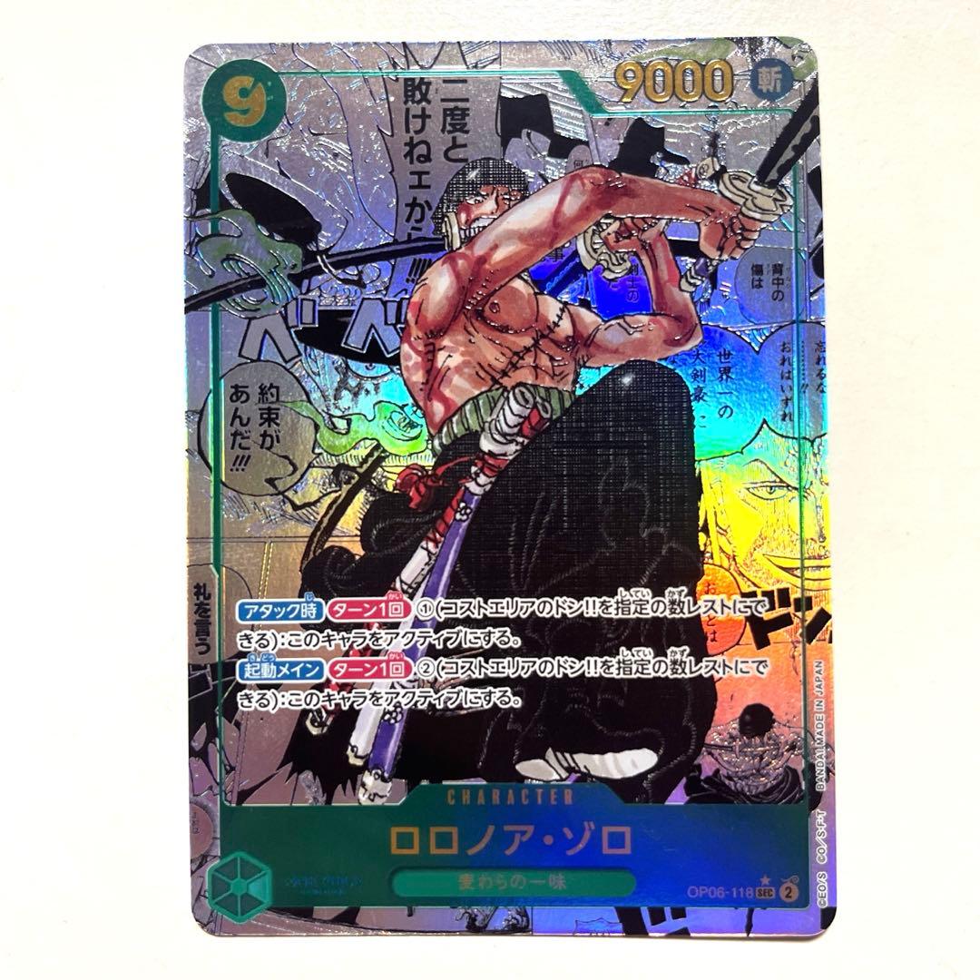 ロロノア・ゾロ コミックパラレル