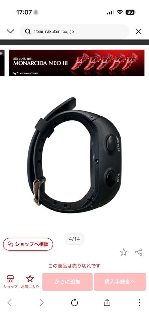 レフリーウォッチ REFLEX2 腕時計　サッカー用　審判用