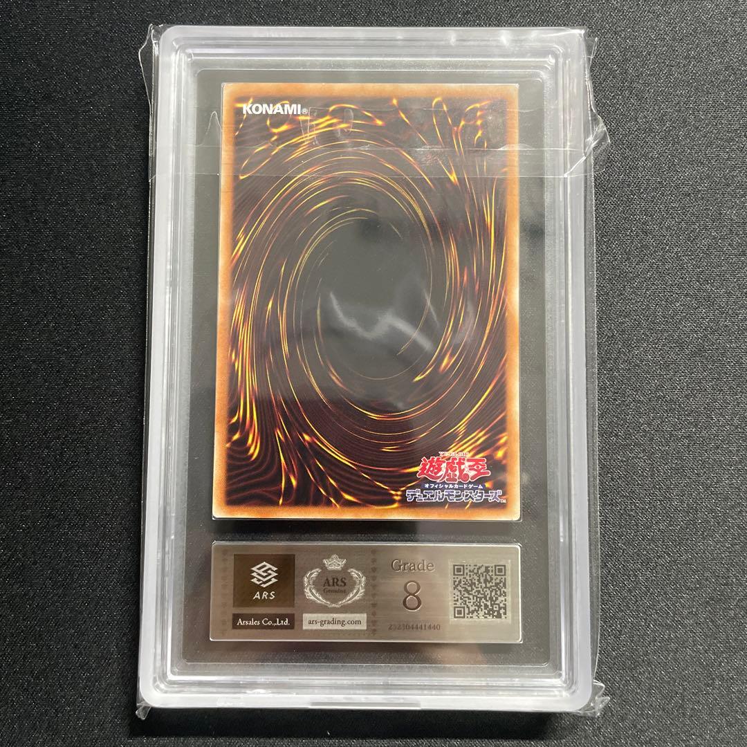 真紅眼の黒竜 ホロ ARS8