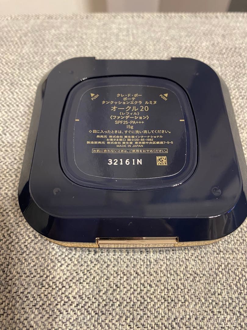 クレ・ド・ポー ボーテ クッションファンデーション オークル20