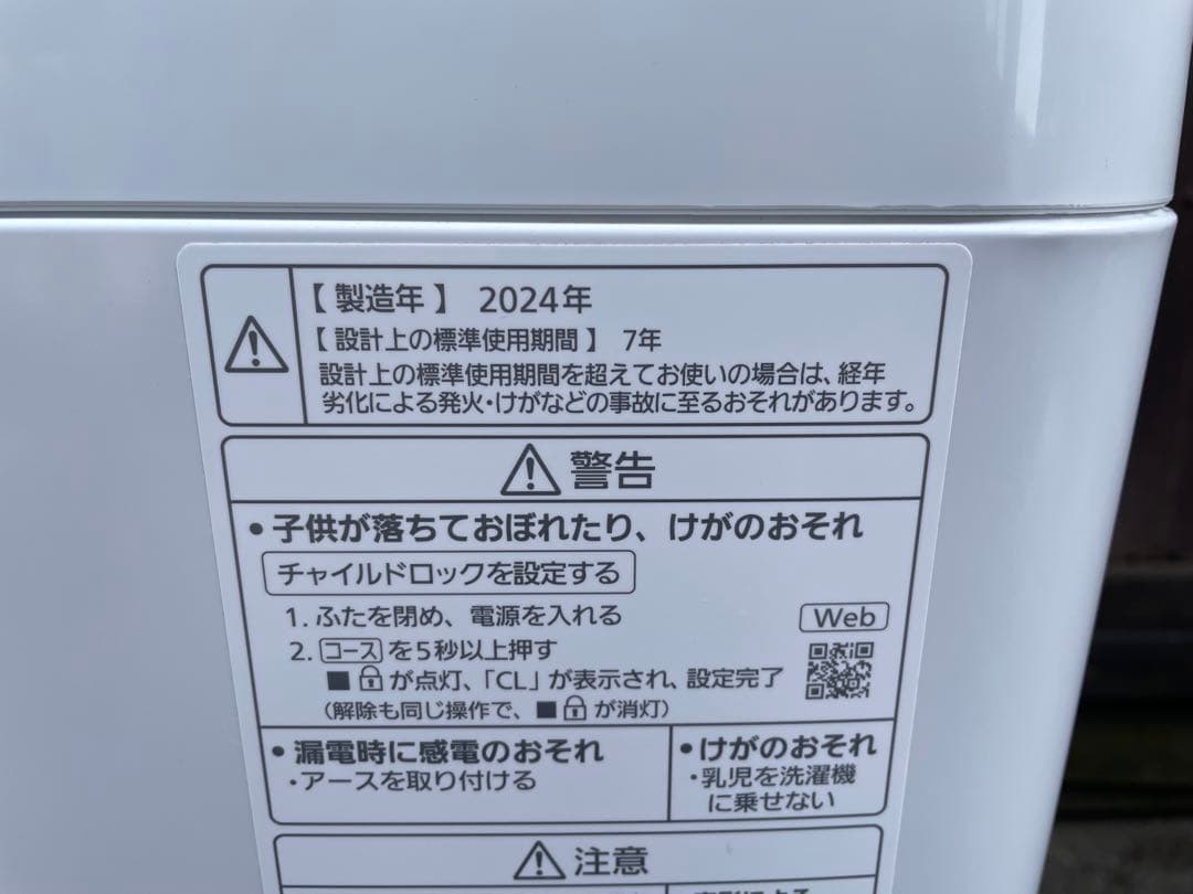 139高年式　単身用　パナソニック冷蔵庫＆洗濯機セット　仙台　宮城