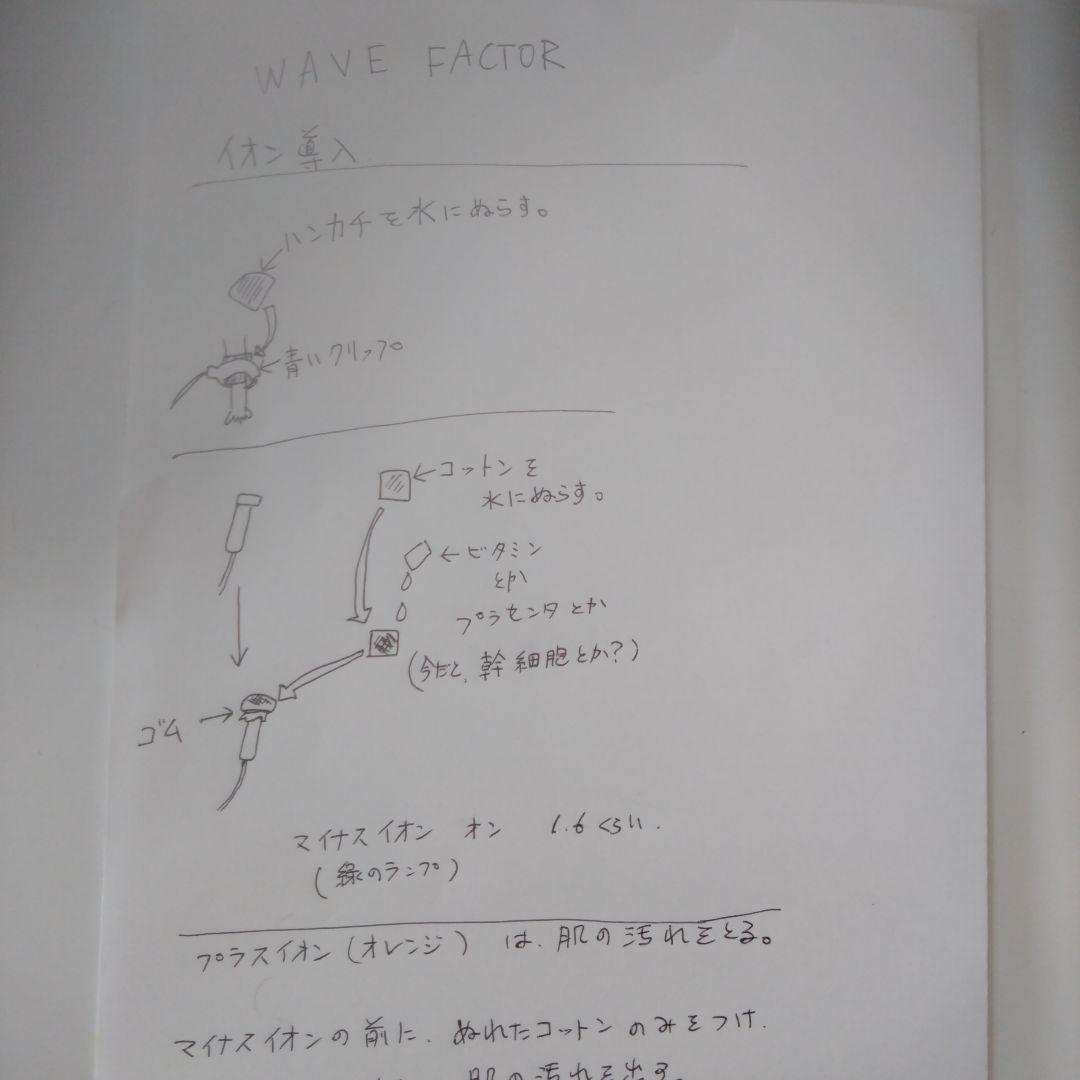 業務用イオン導入機