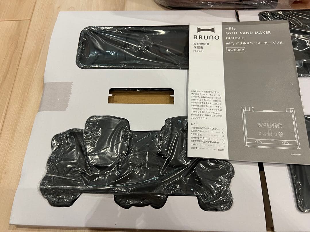 未使用品　miffy×BRUNO グリルサンドメーカー ダブル　ミッフィー