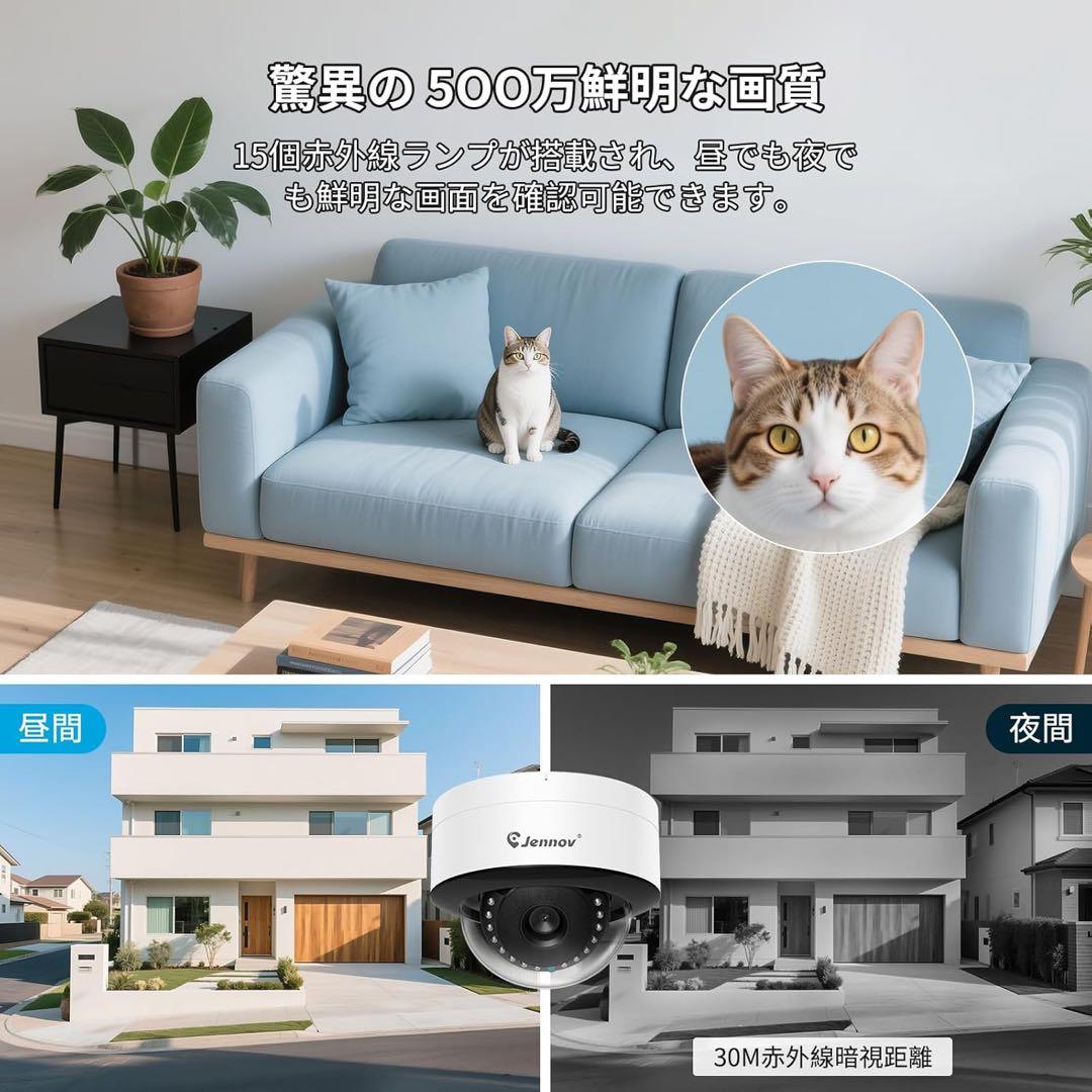 【大特価】JENNOV 防犯カメラ 屋外 poeドーム型防犯カメラ 500万画素