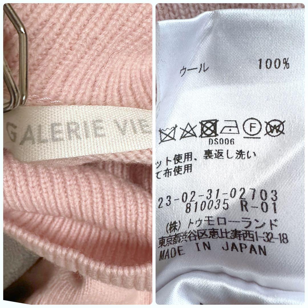 美品▲GALERIE VIE//ファインウールライトタートルネックニット ピンク