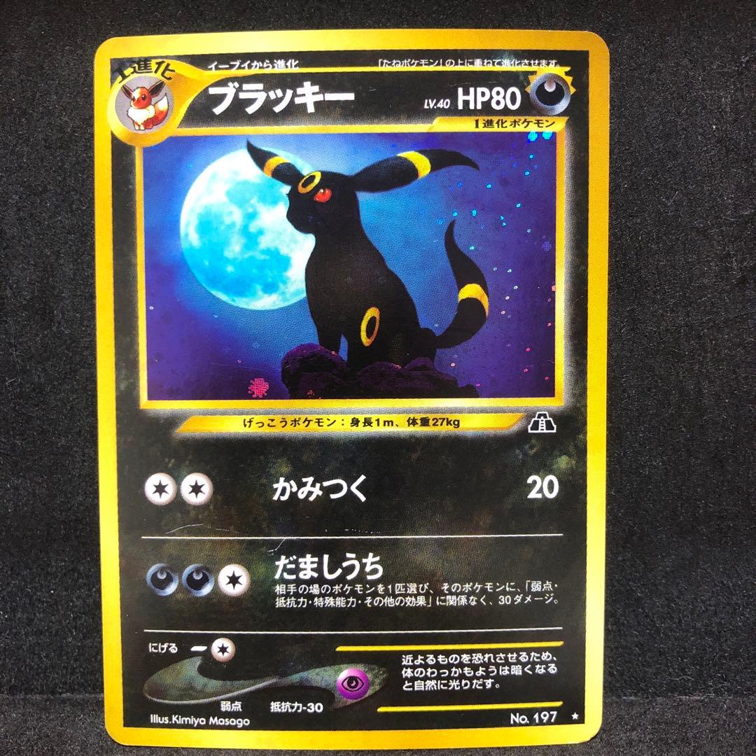 ポケモンカード　ブラッキー　エーフィ　旧裏　キラ　セット　十字　即購入あり