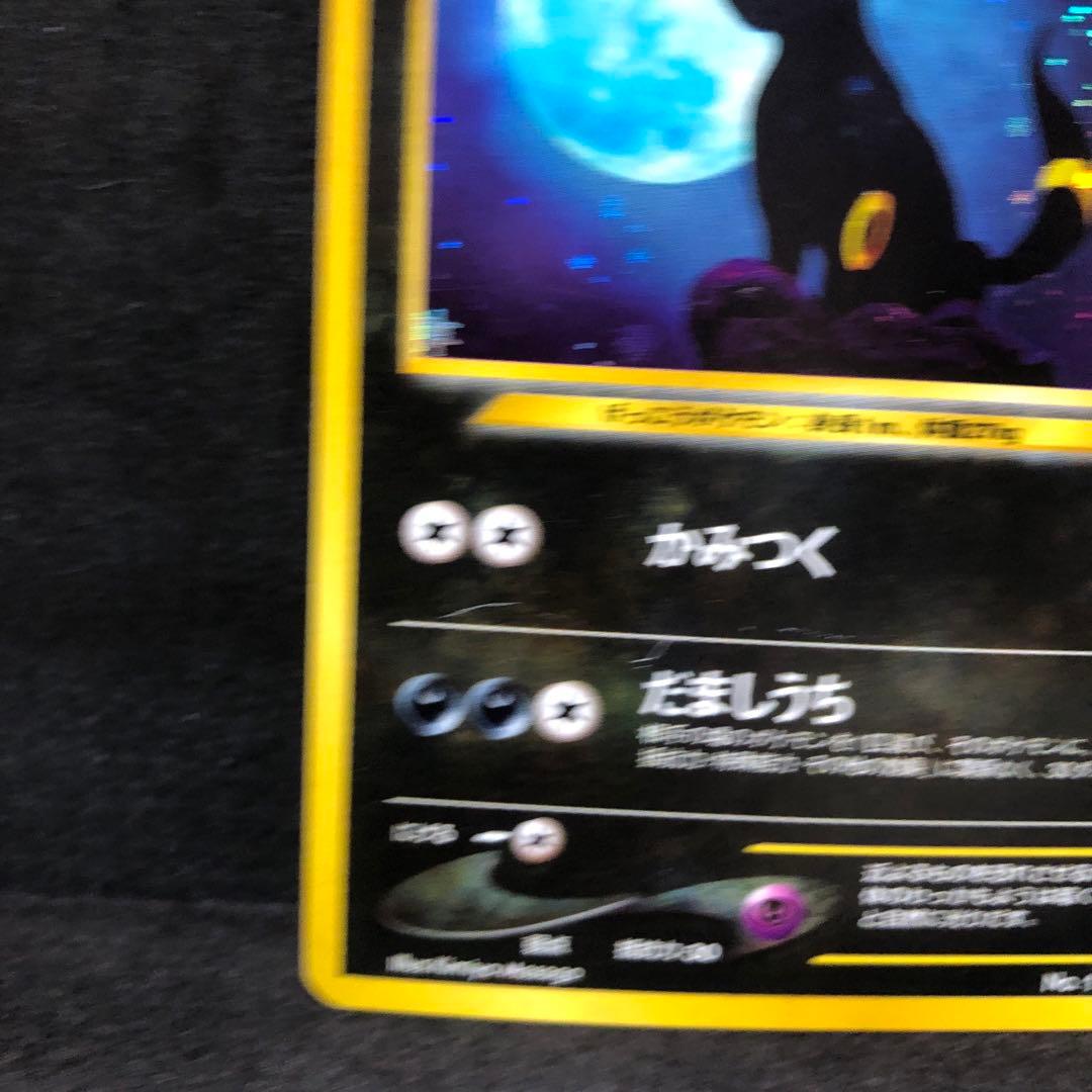 ポケモンカード　ブラッキー　エーフィ　旧裏　キラ　セット　十字　即購入あり