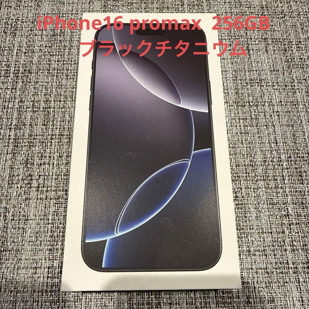 【付属品付】SIMフリー iPhone16 Pro Max 256GB