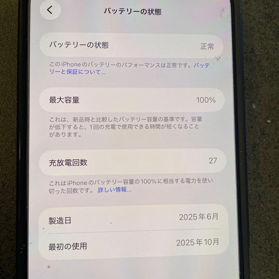 【付属品付】SIMフリー iPhone16 Pro Max 256GB