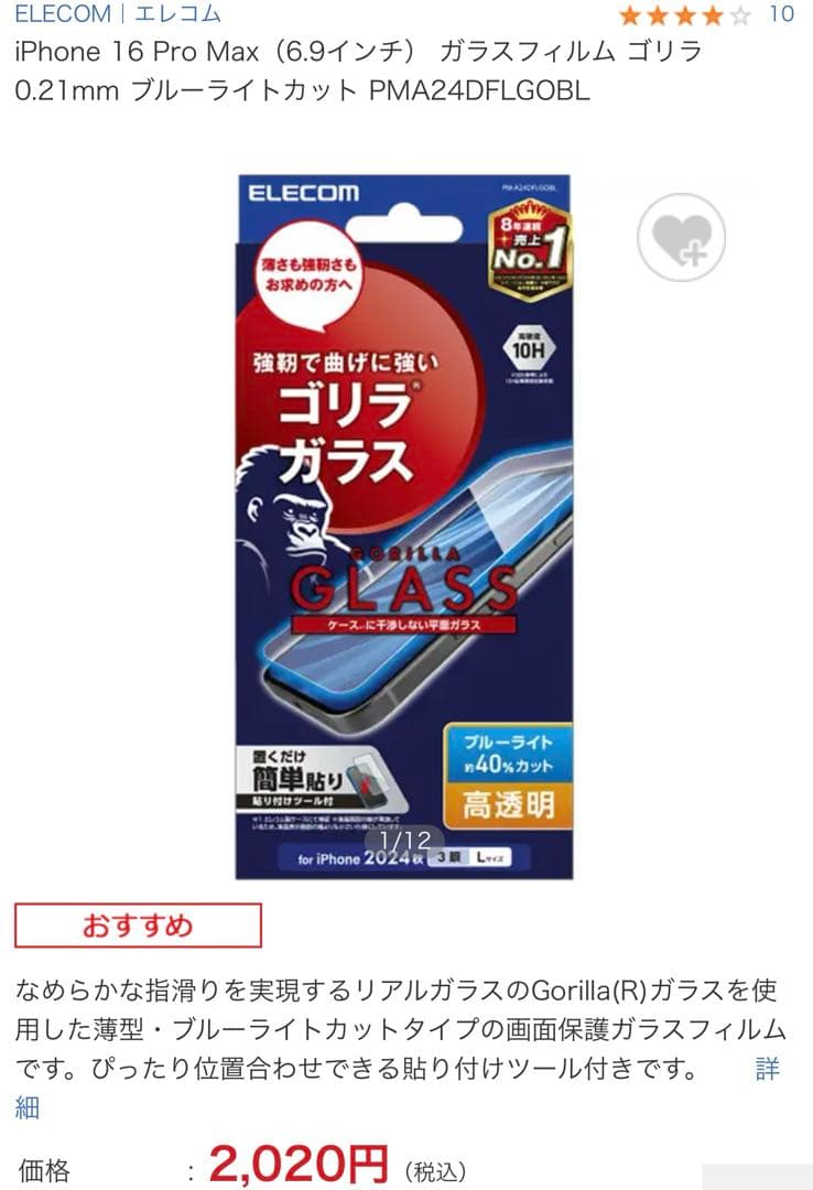 【付属品付】SIMフリー iPhone16 Pro Max 256GB