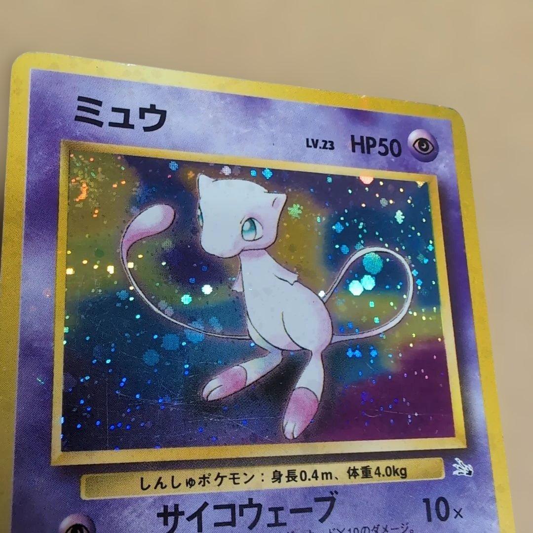ミュウ　全ホロ？うずまき？　旧裏　ポケモンカード