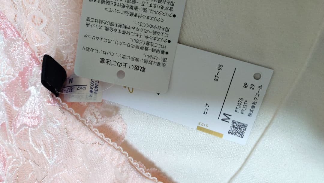 サルート　76g ブラショーツセット 　空中庭園 E75 M ピンク　ソング