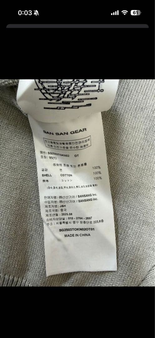 【日本未発売モデル！】 san san gear サンサンギア　ニット