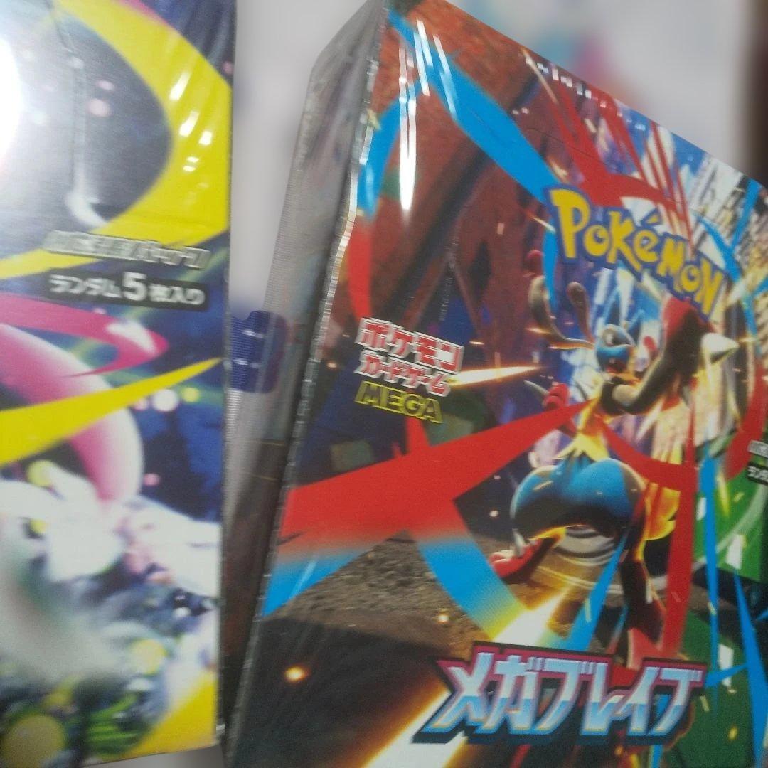 ポケモンカード メガシンフォニア＆メガブレイブセット