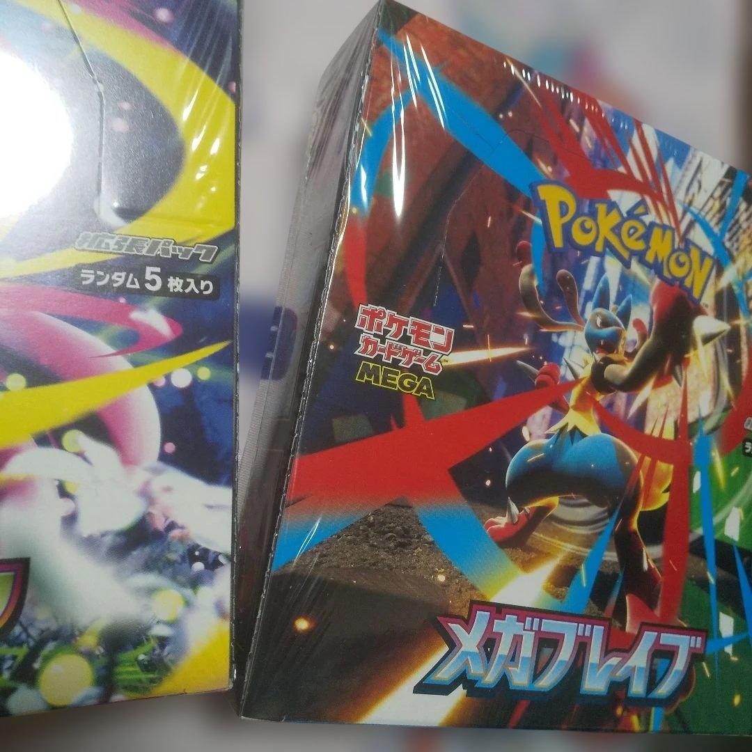 ポケモンカード メガシンフォニア＆メガブレイブセット