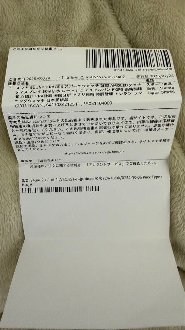 【24日まで限定値下げ】SUUNTO RACE S チタニウム