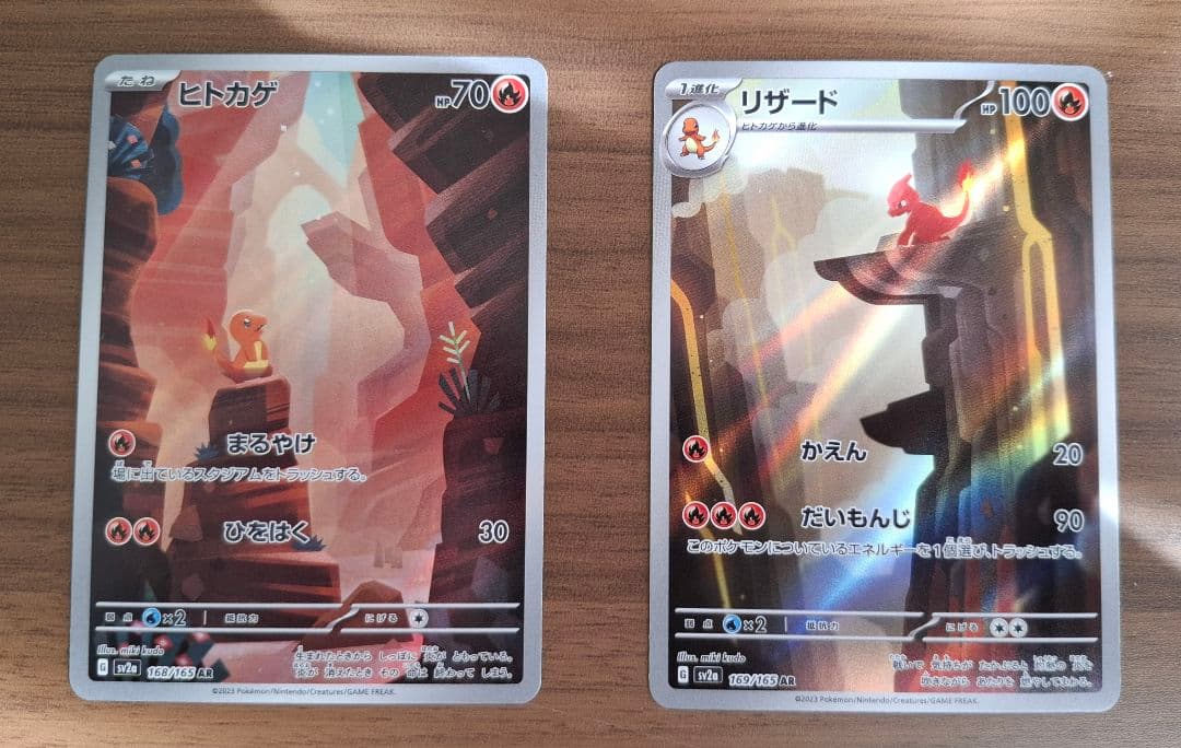 フシギダネ ヒトカゲ フシギソウ リザード ar 計4枚