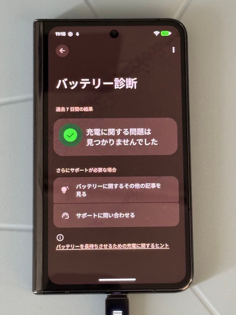 Google Pixel Fold 256GB オブシディアン 美品