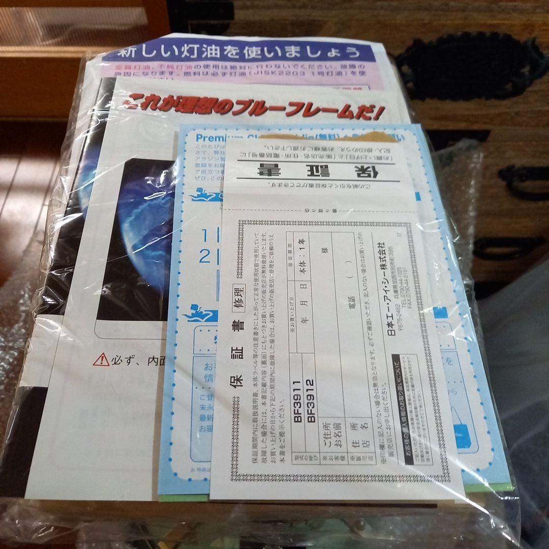 ロキ　最終価格　アラジン　石油ストーブ 緑色　新品未使用