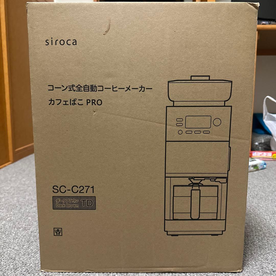 siroca コーン式全自動コーヒーメーカー SC-C271