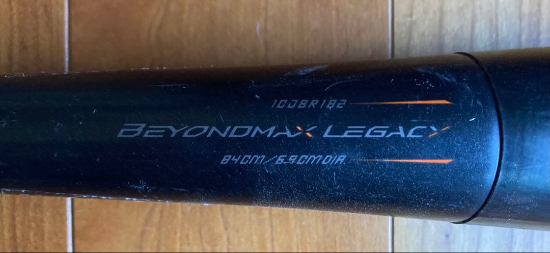 BEYOND MAX LEGACY 軟式野球バットとケース