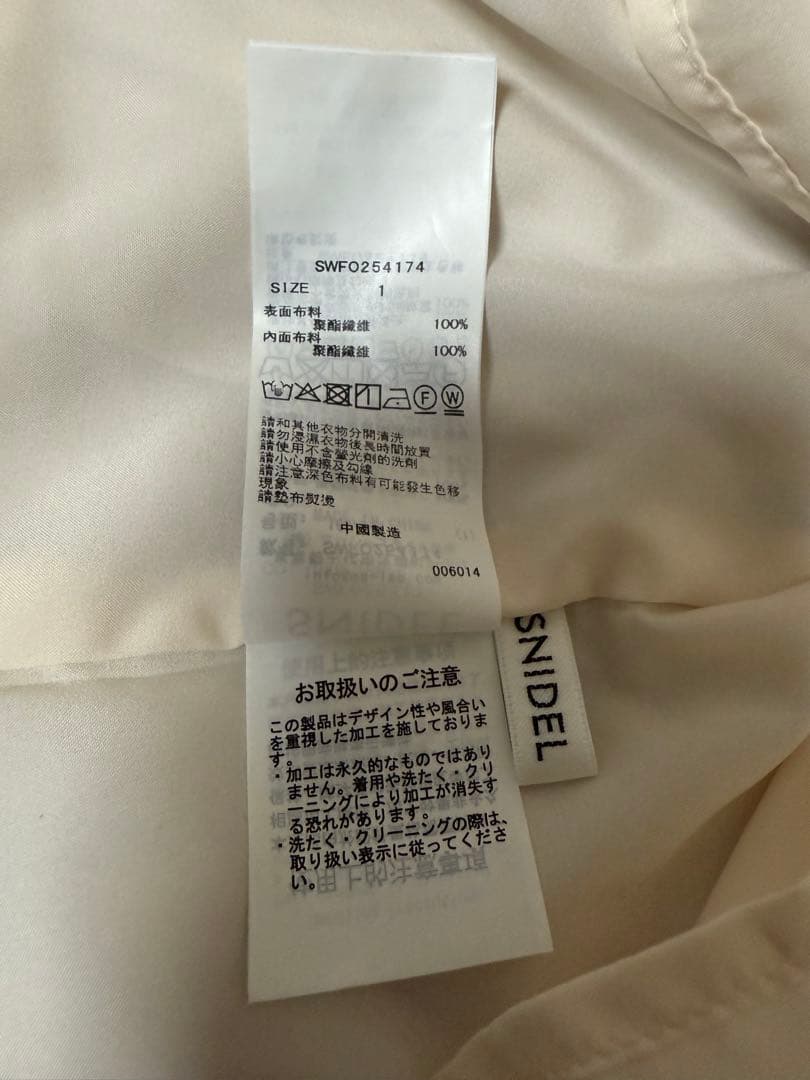 スナイデル コードショルダーセットアップ