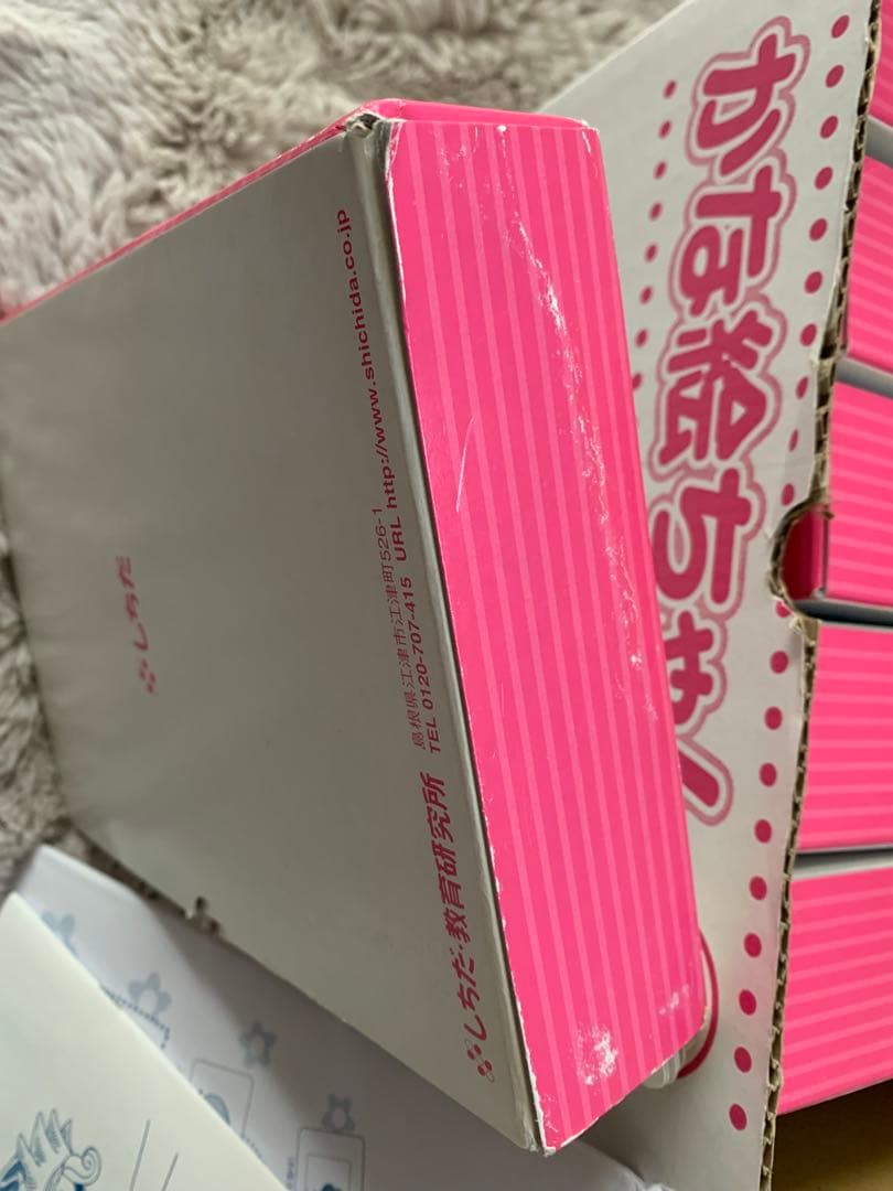 定価17600円しちだ　かな絵ちゃん　A フラッシュカード　右脳教育