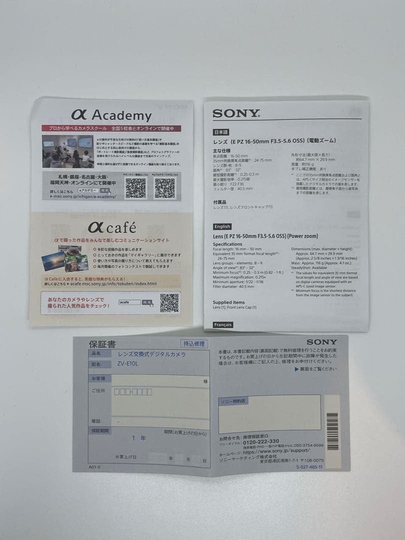 SONY ZV-E10 ホワイト レンズ付き　動作確認済み