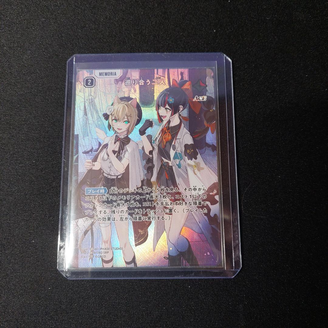 Xrossstars クロススターズ　巡り合う二人 srp