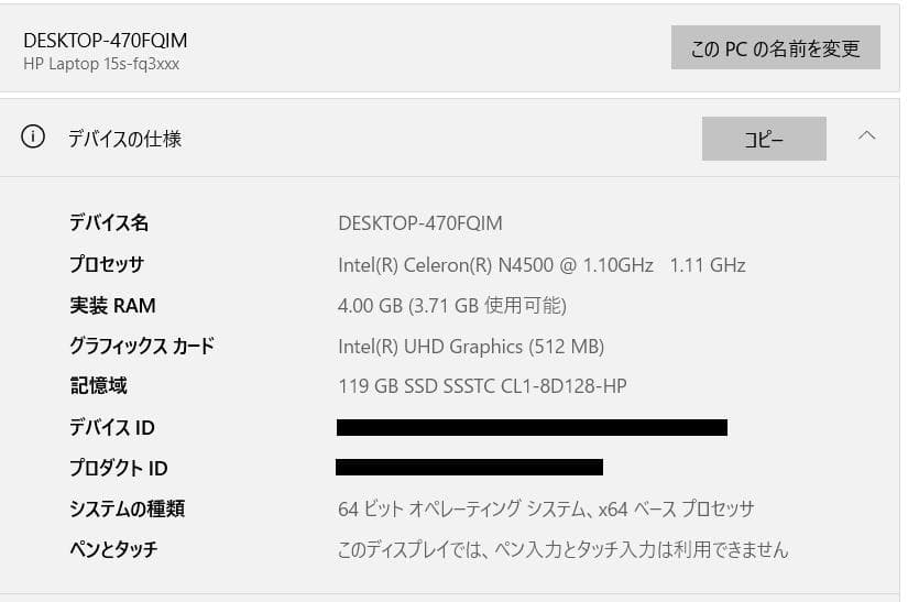 HP ノートパソコン 15s-fq3xxx、フル HD、