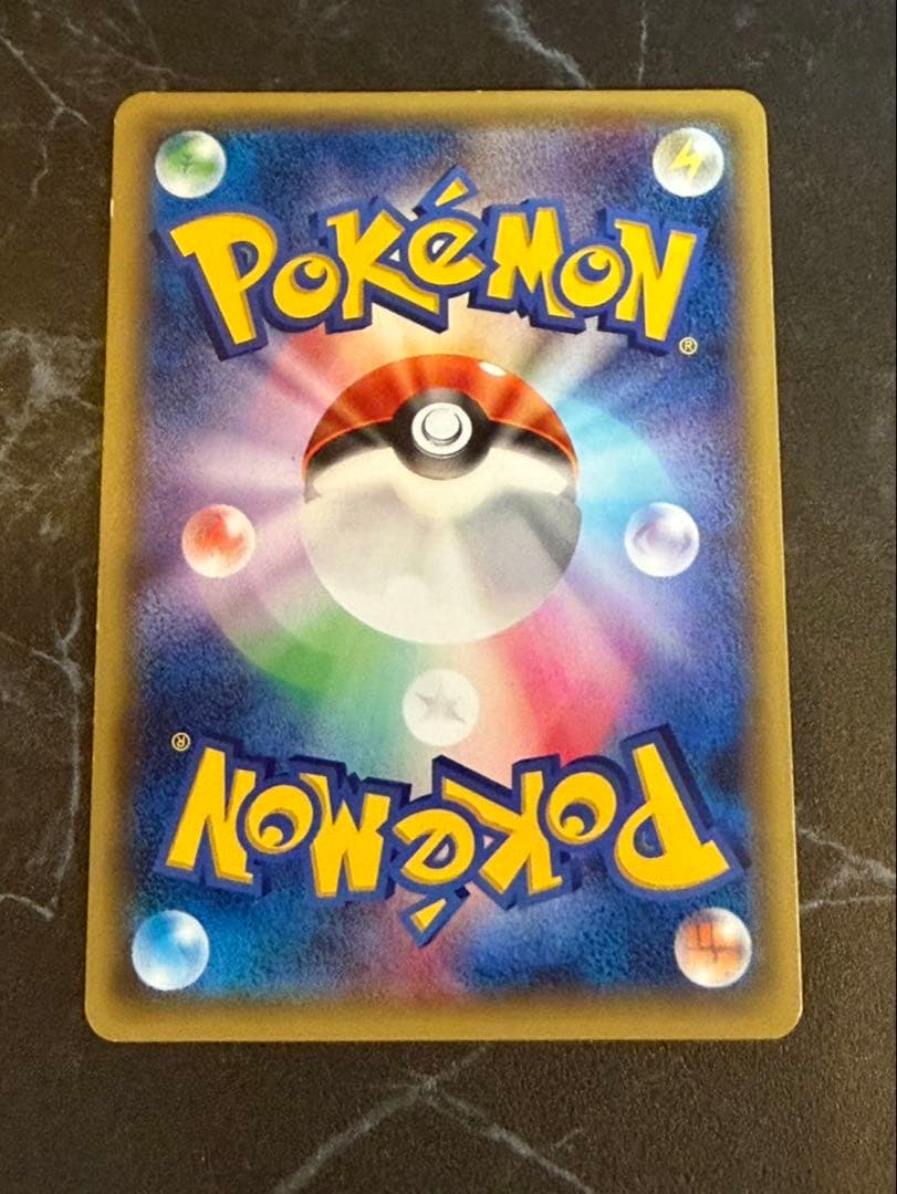 ポンチョを着たピカチュウ