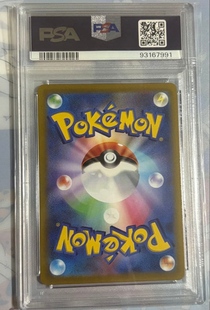 ミュウV SR PSA10 フュージョンアーツ