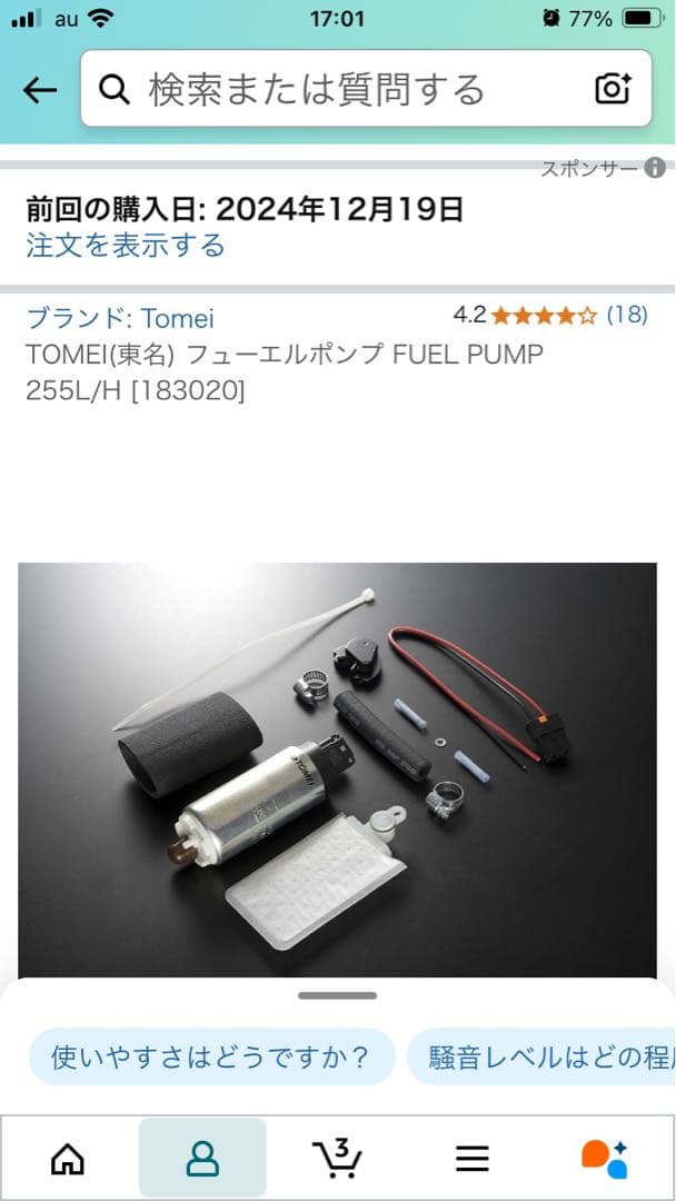 値下げ。東名 フェールポンプ 燃料ポンプ おまけ付き 動作確認済 R33