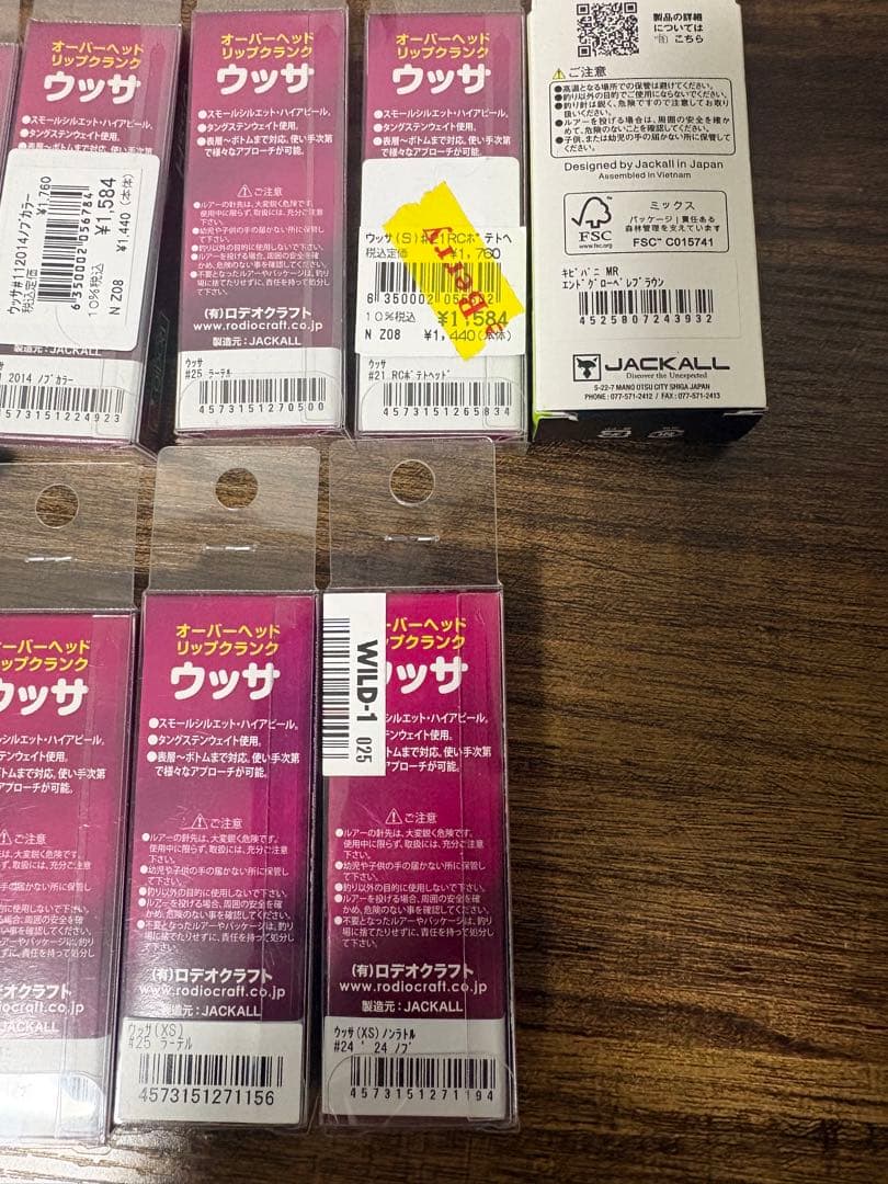 エリアトラウト　ルアーセット　ウッサ　モカ　さかさにょろ