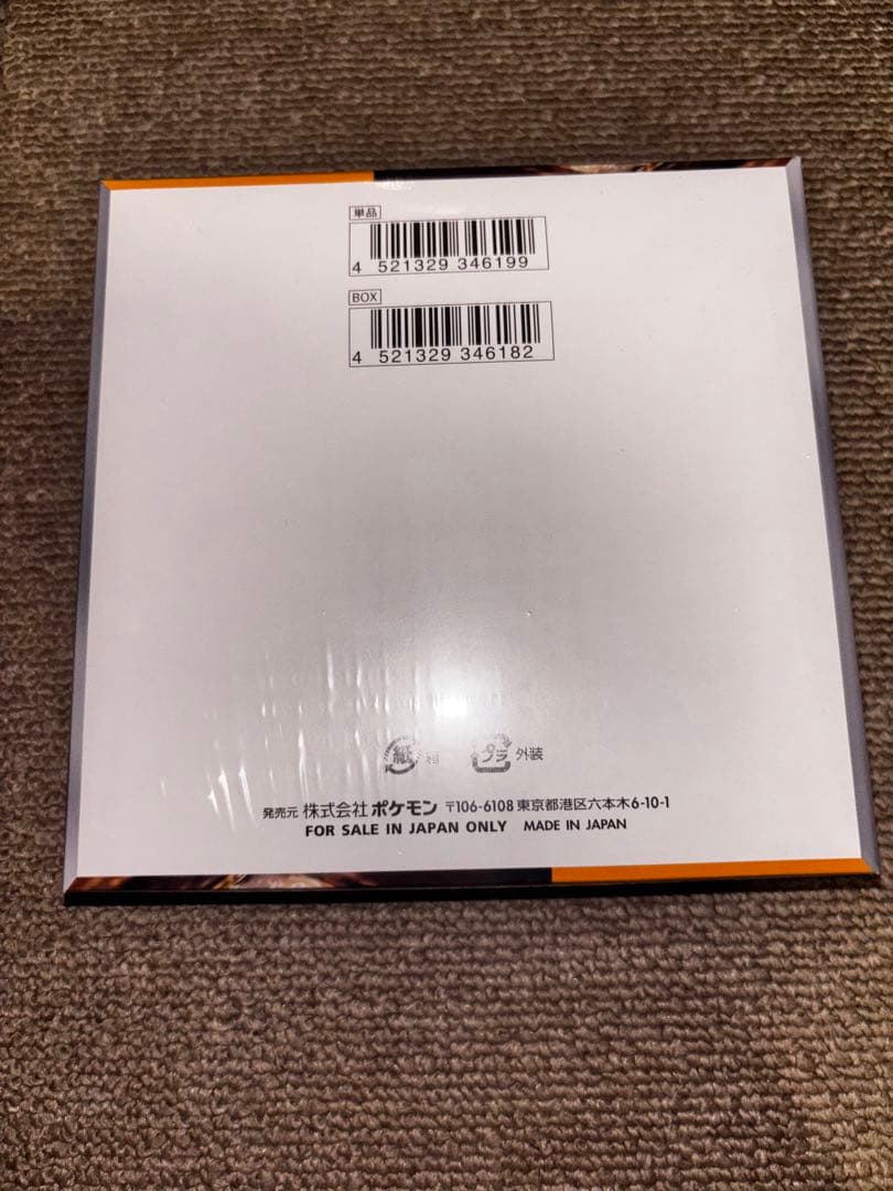 ポケモンカードゲーム クレイバースト　1BOX シュリンク付き