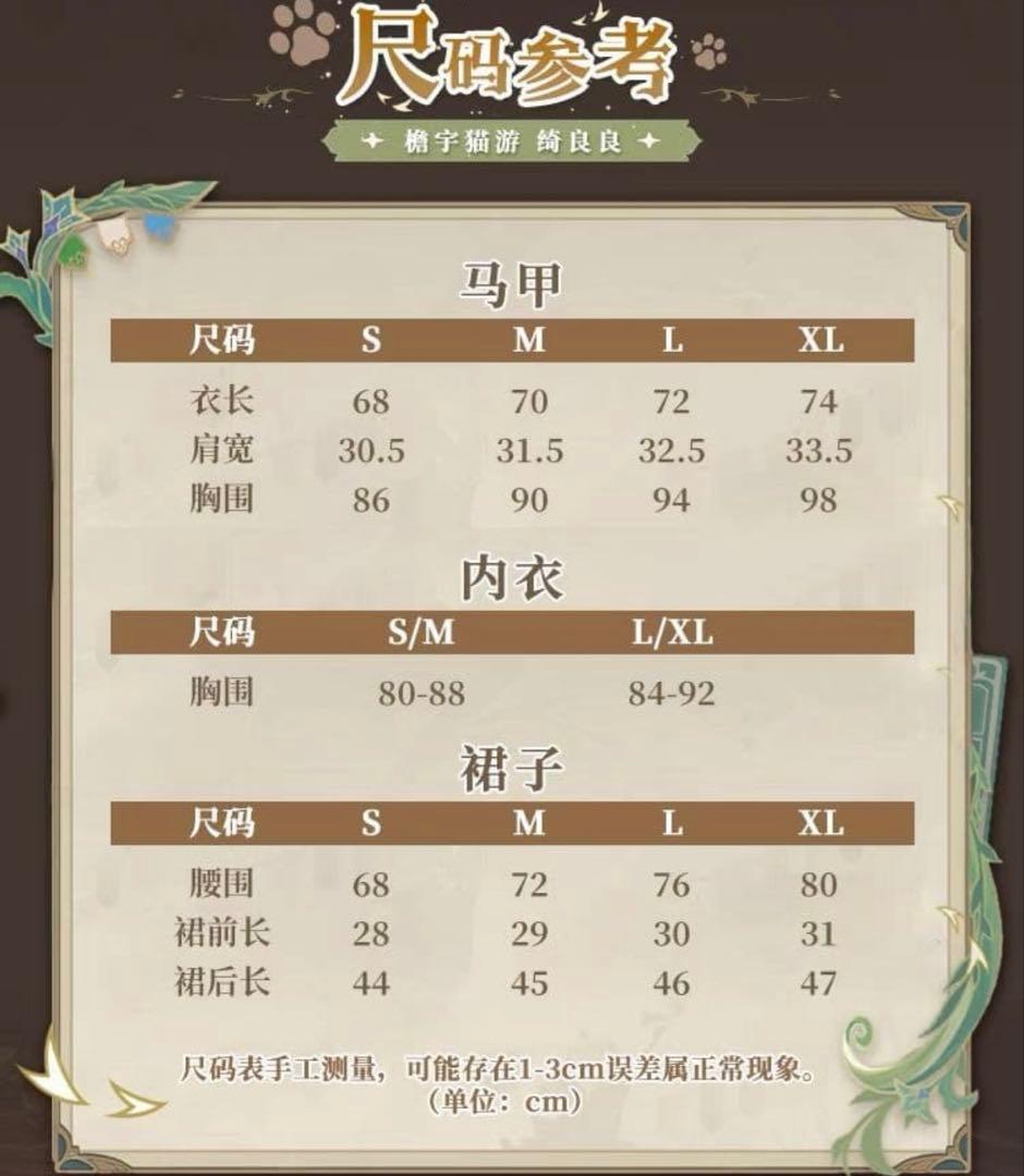 原神 綺良々 コスプレ 衣装 フルセット