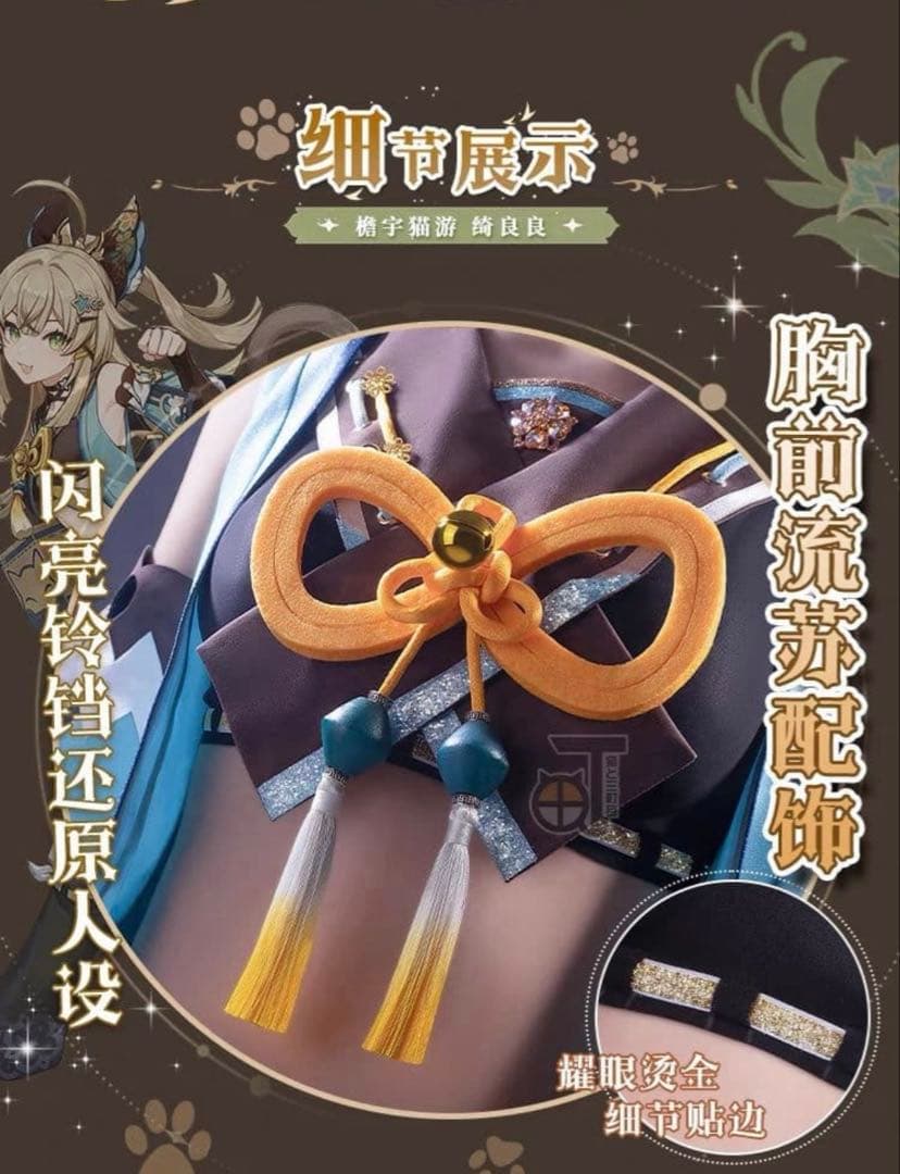 原神 綺良々 コスプレ 衣装 フルセット