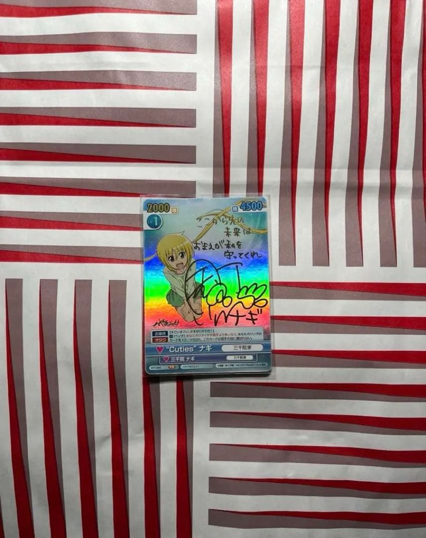 VS ヴィクトリースパーク ハヤテのごとく 三千院ナギ サインカード 釘宮理恵