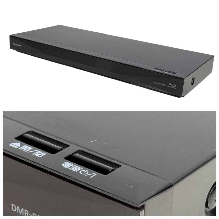パナソニック 1TB 3チューナー ブルーレイレコーダー DMR-BRT1030