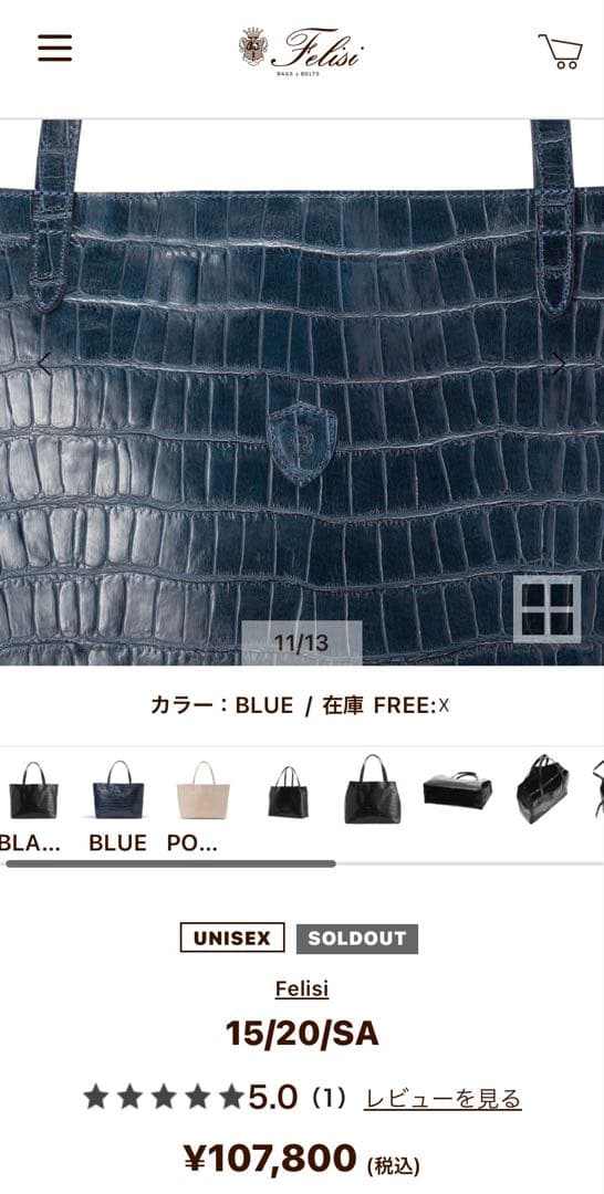 フェリージ　メンズトートバッグ　 エンボスレザー（クロコ型押し）