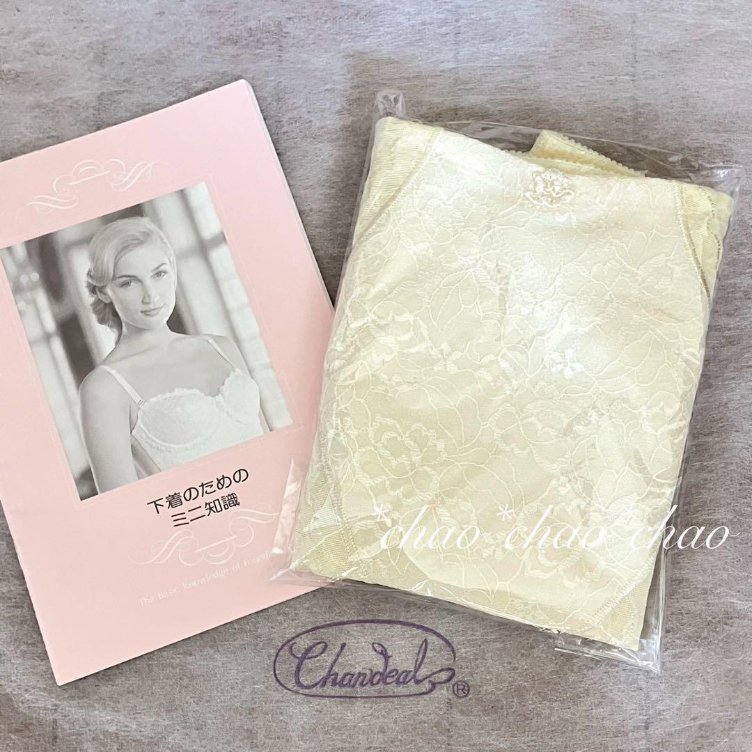 【mama】シャンデール ロングガードル76【新品】Sゴールド 補正下着