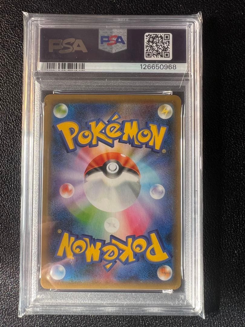 【PSA10】リザードン VMAX SSR