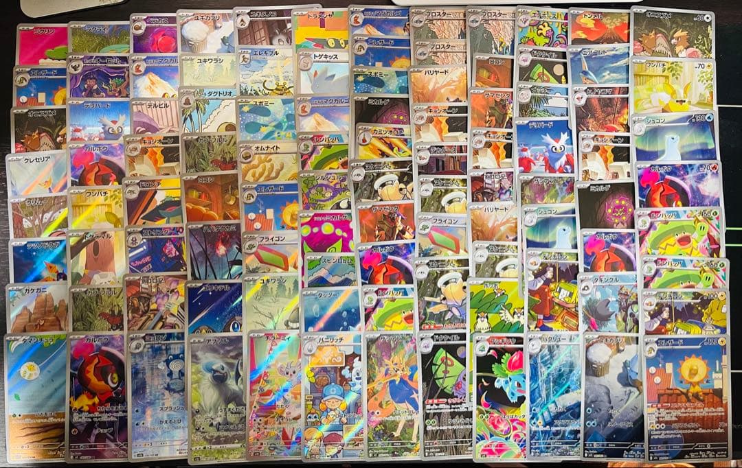 ポケモンカード 300枚　まとめ売り